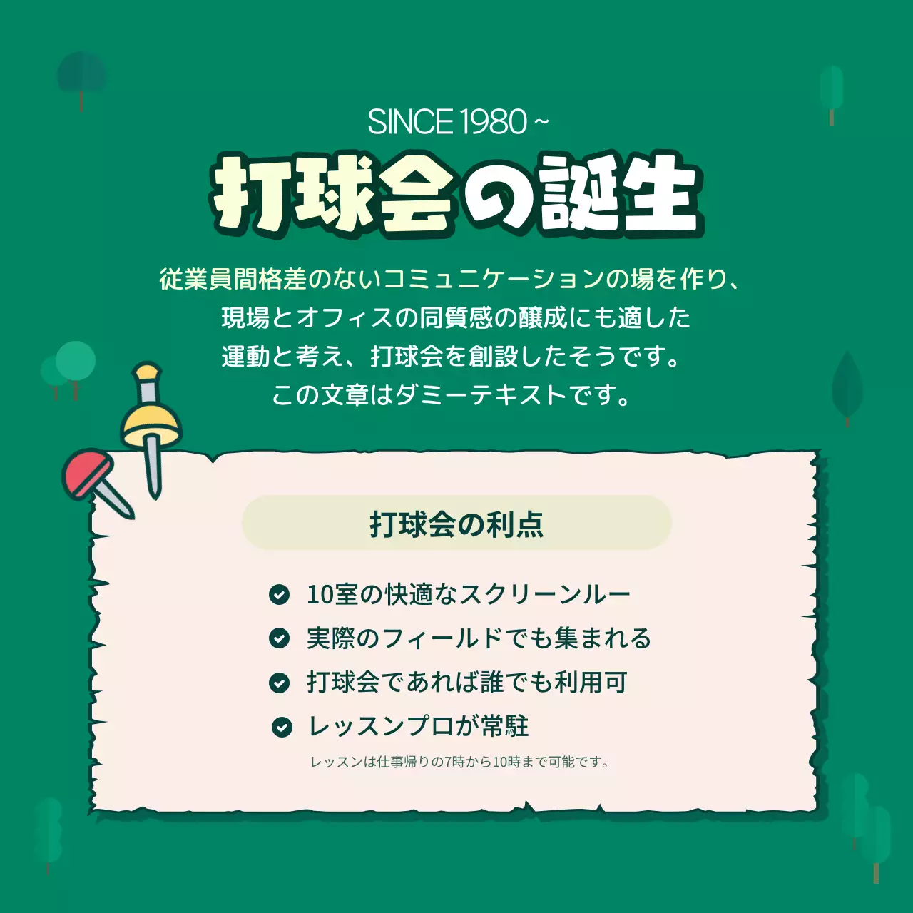 緑 楽しい ゴルフ チラシ Instagram カルーセル