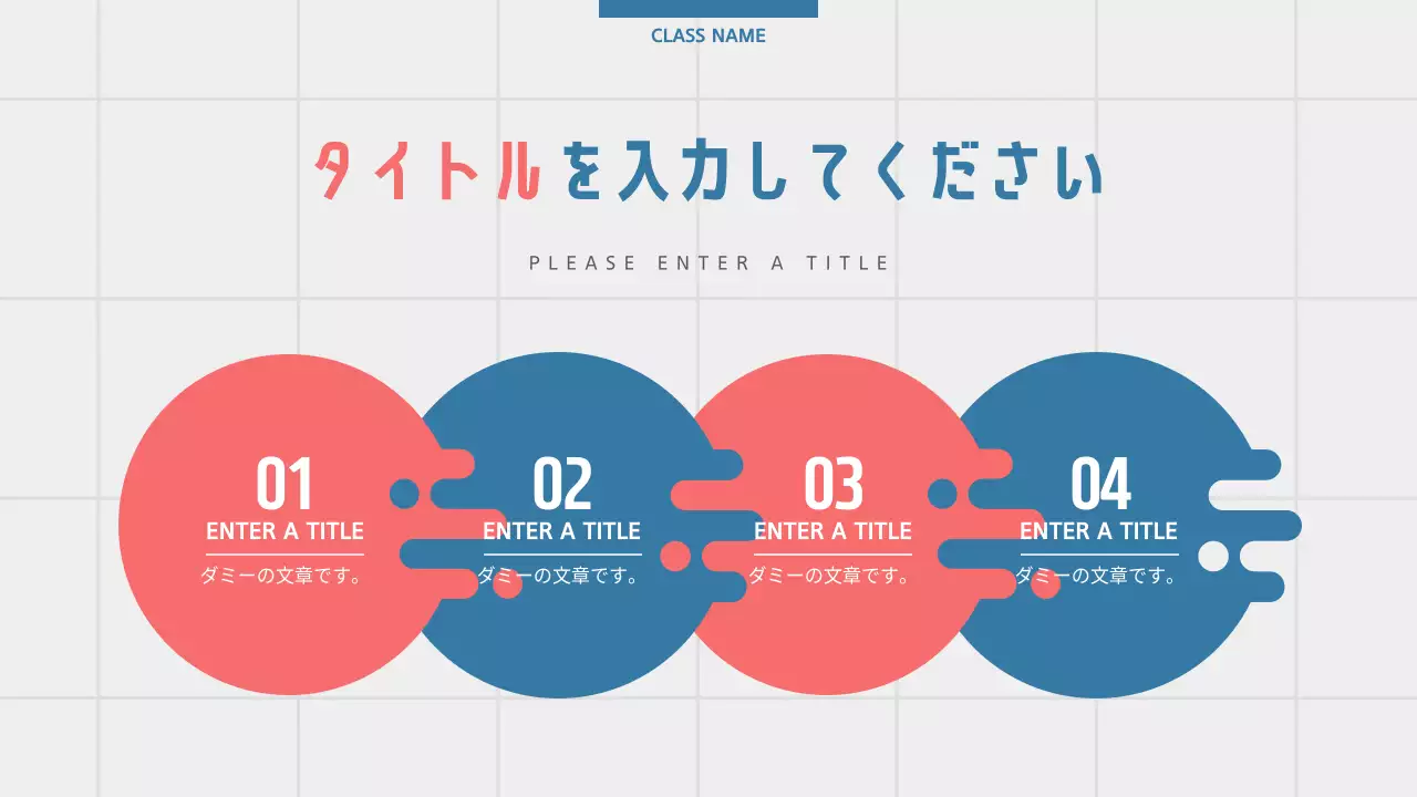 赤 モダン プレゼンテーション 資料 インフォグラフィック