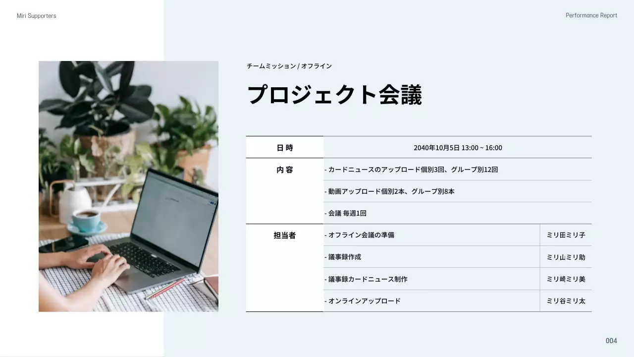 青 モダン ビジネス 報告書 プレゼンテーション