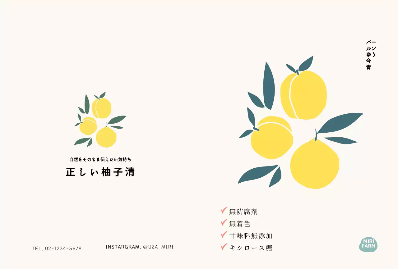 黄色の柚子皮製品の宣伝用