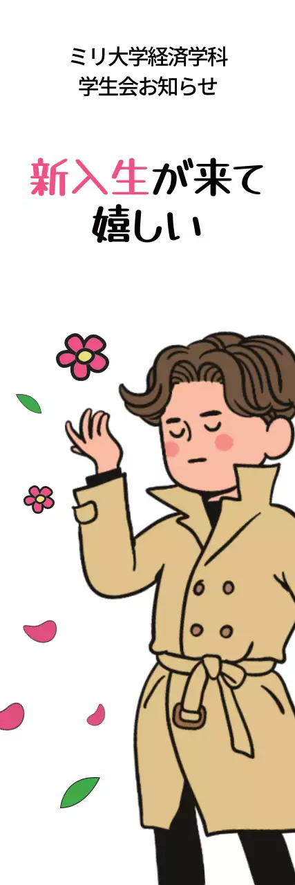 白 シンプル 学生 お知らせ ウェブバナー