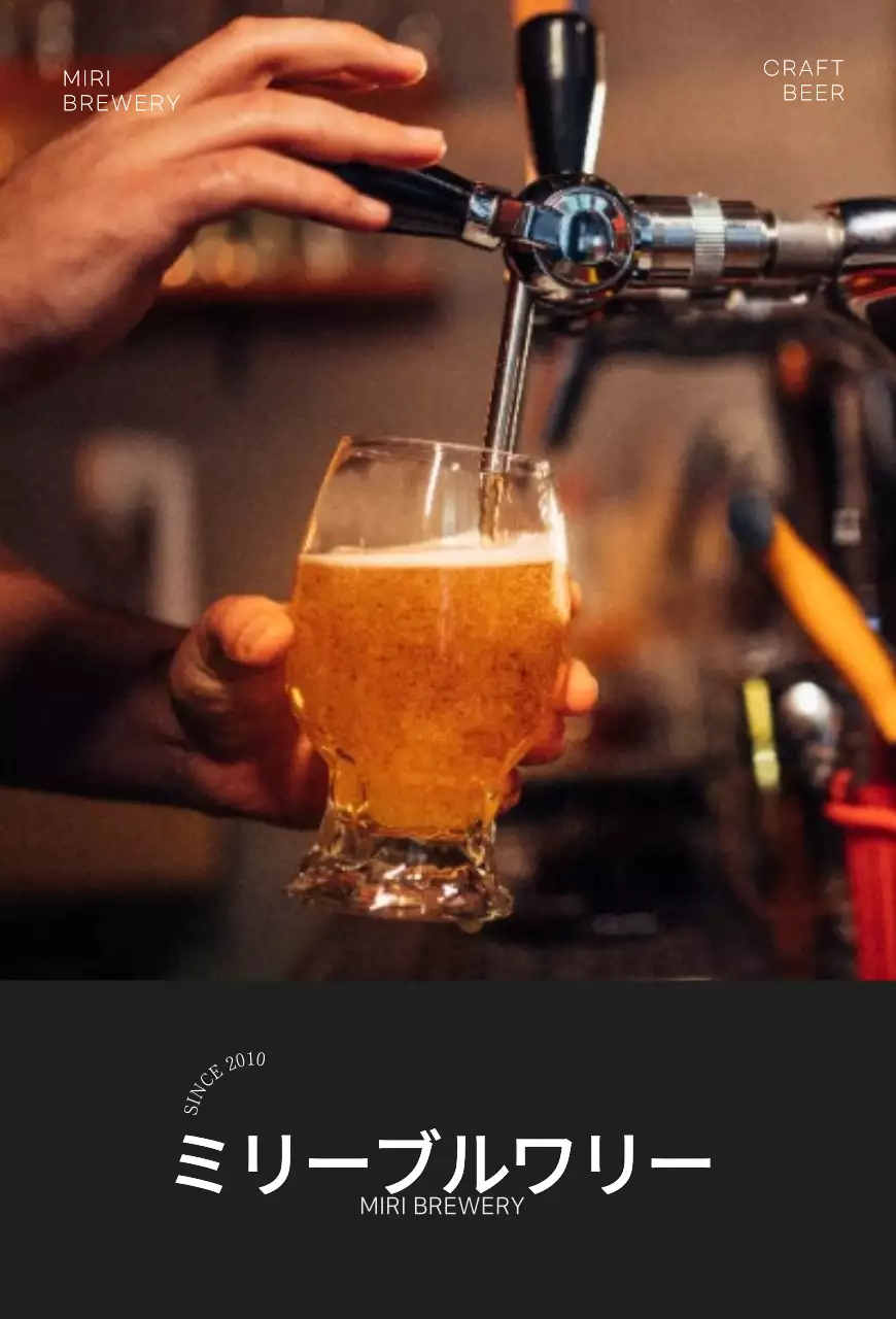 黒のシンプルなブルワリービール紹介用ポストカード