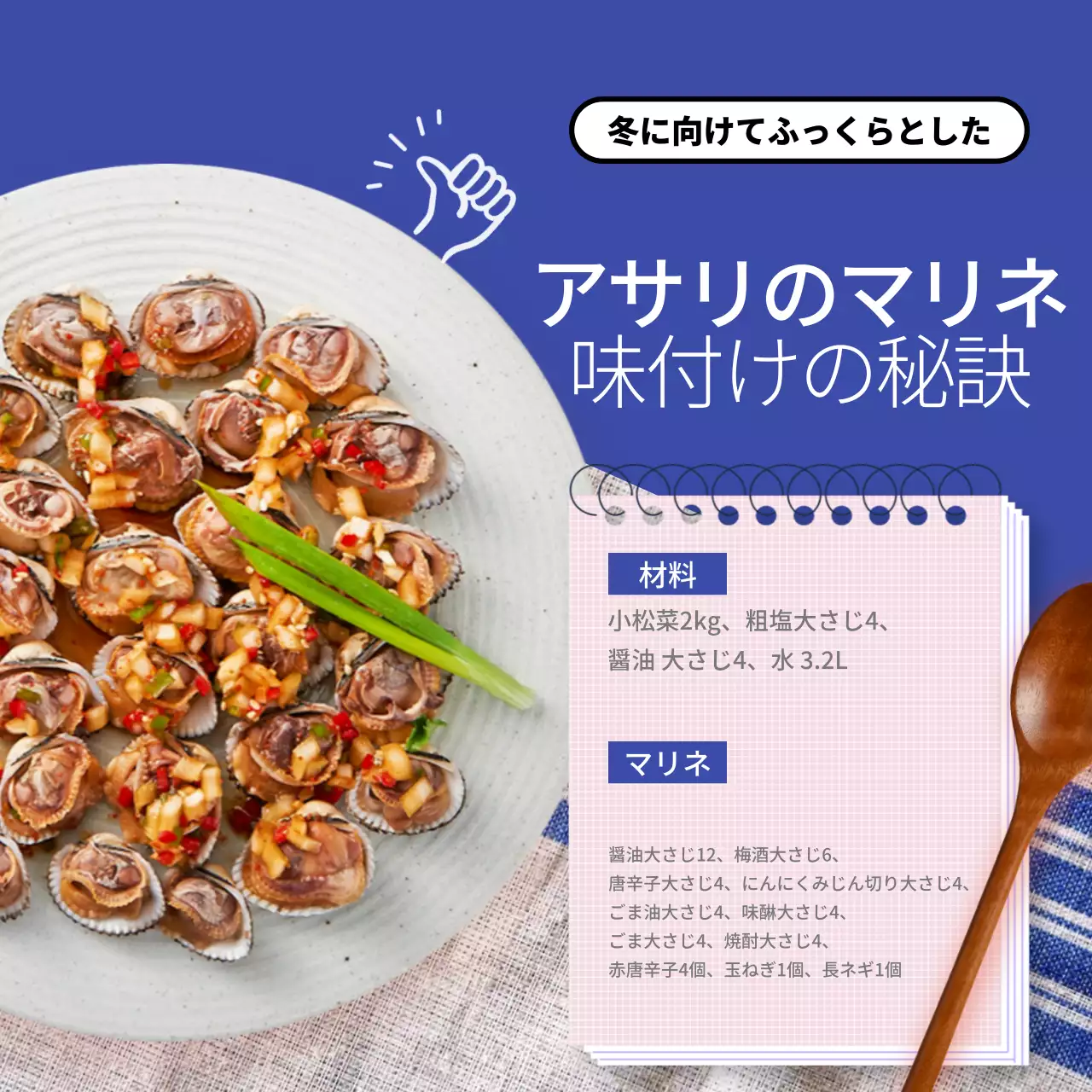 青 モダン 料理 レシピ SNS投稿 正方形