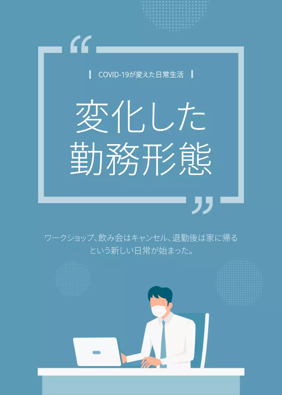 青 シンプル ビジネス ポスター ポップアップ