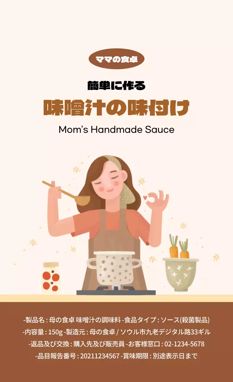 茶色いママ味噌汁の味付け