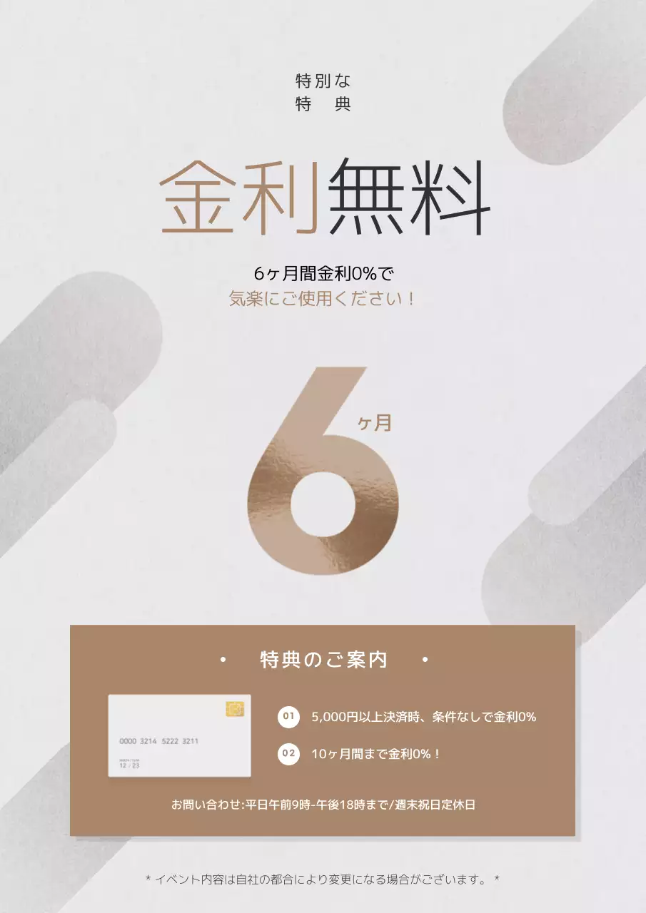 紫 シンプル キャンペーン ポスター