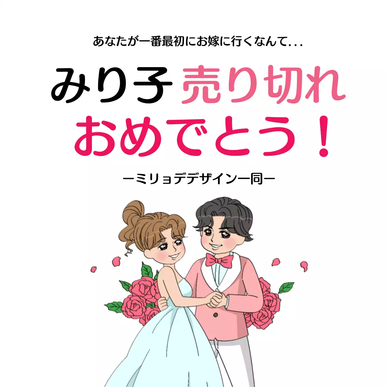 ピンク かわいい 結婚式 ポスター ウェブバナー