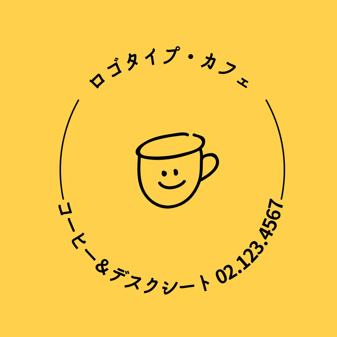 黄色いイラストかわいいカフェの宣伝