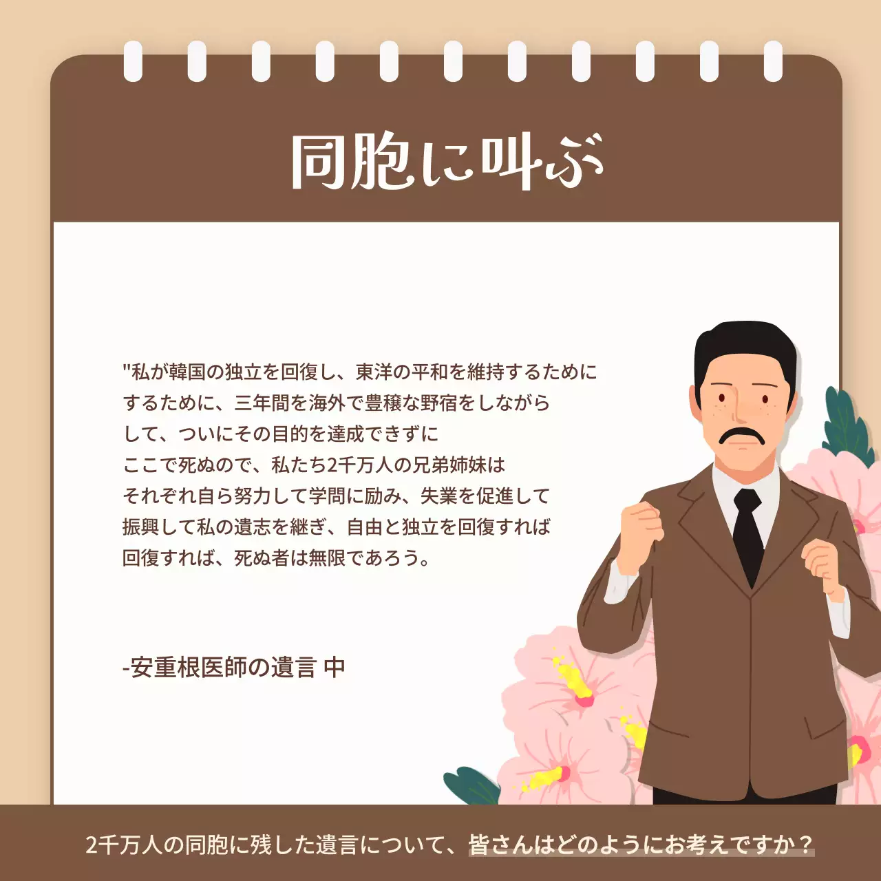 ベージュ レトロ 歴史 ポスター Instagram カルーセル