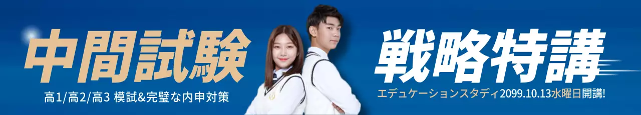 青 シンプル 教育 ポスター ウェブバナー