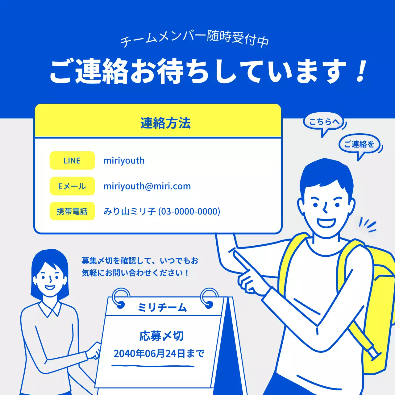 青 ポップ コンテスト お知らせ Instagram カルーセル