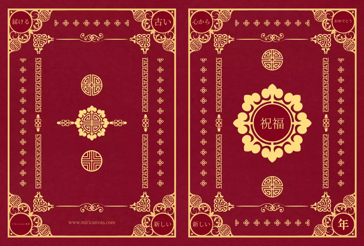 赤と黄色の韓国伝統文様コンセプトの年賀状。