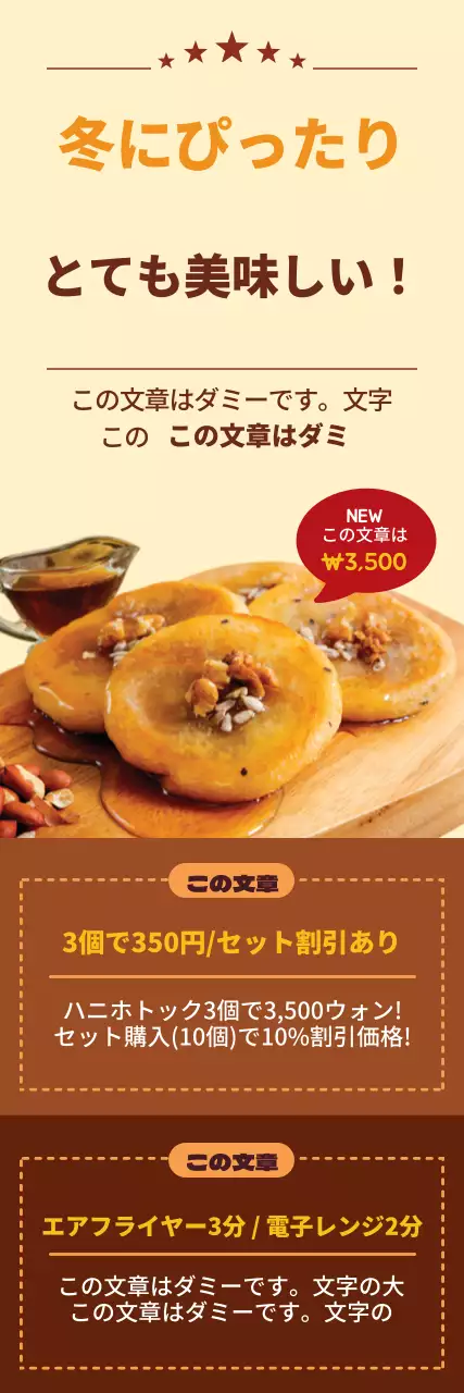 オレンジハニーホトックイベント