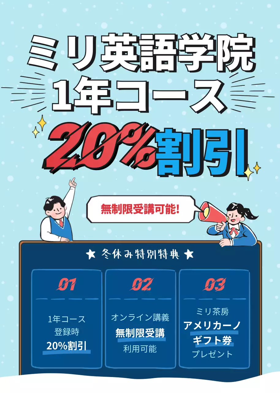 水色 ポップ 英語学習 お知らせ ポップアップ