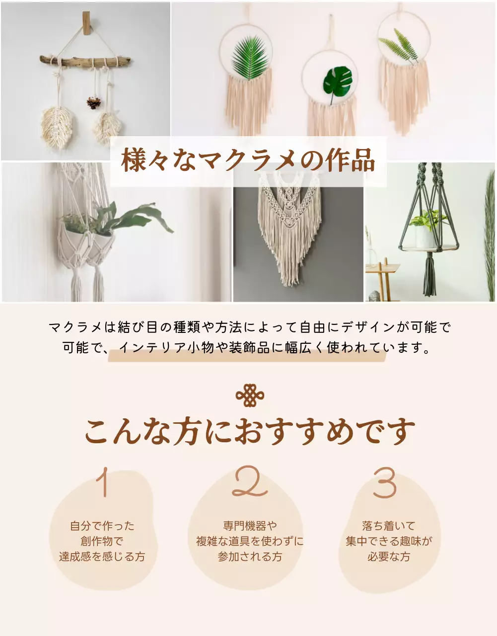 ベージュ シンプル クラフト チラシ 詳細ページ