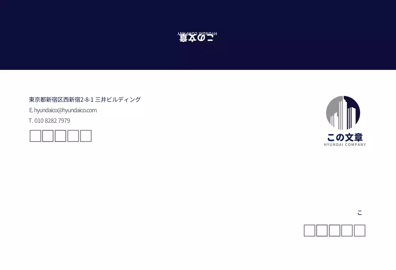 ネイビーブルーのモダンな企業向け