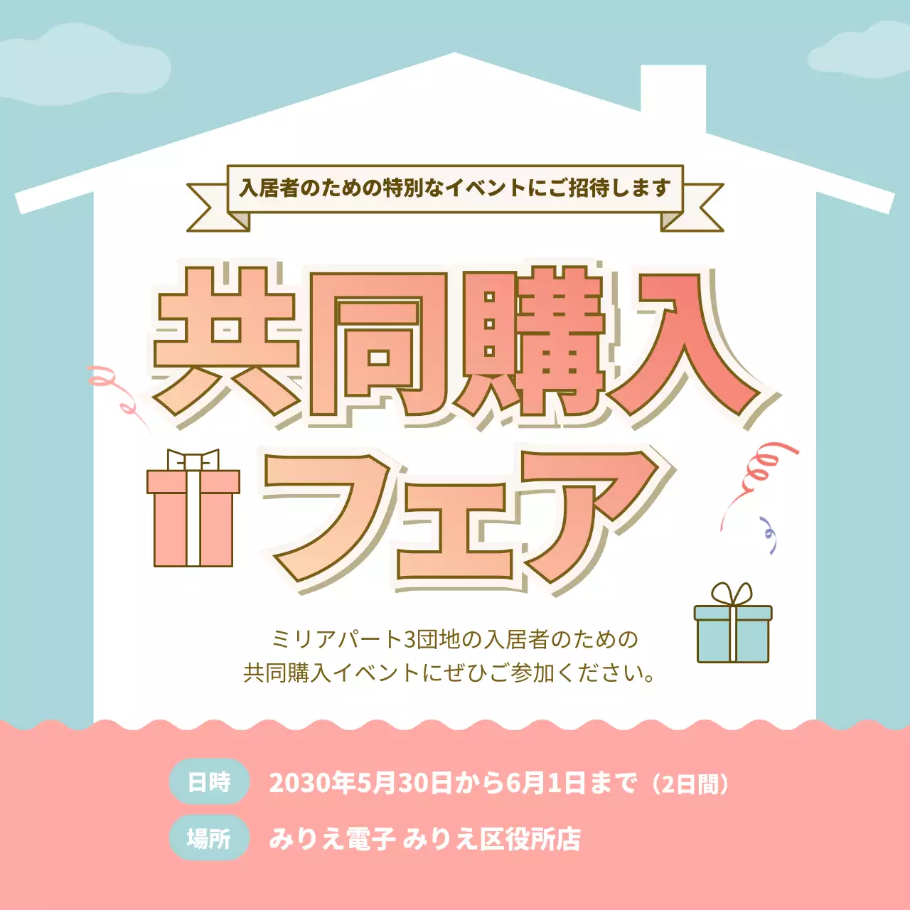 ピンク シンプル イベント お知らせ SNS投稿 正方形