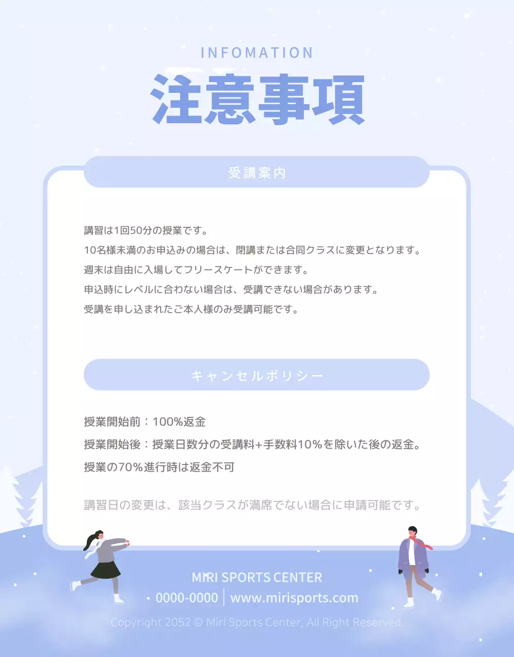 青 シンプル スケート ポスター 詳細ページ