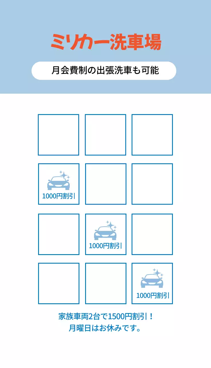 青 シンプル 洗車 看板 名刺