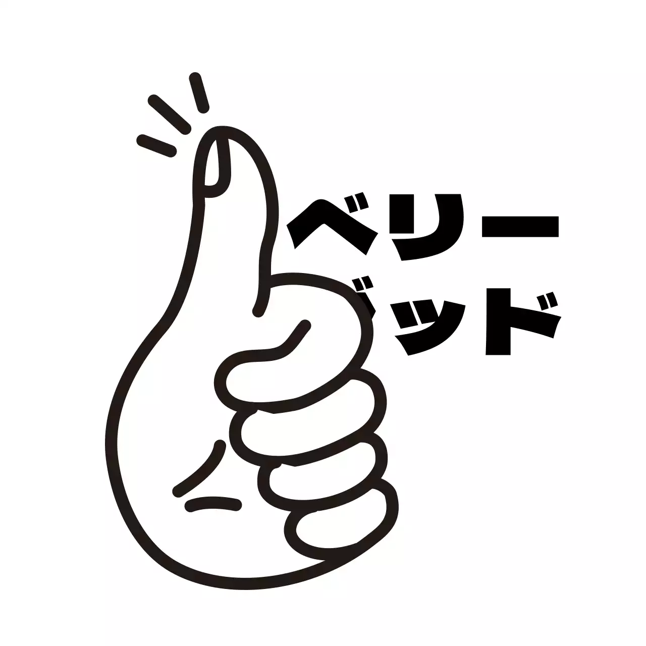 白色 イラスト 面白い 広報