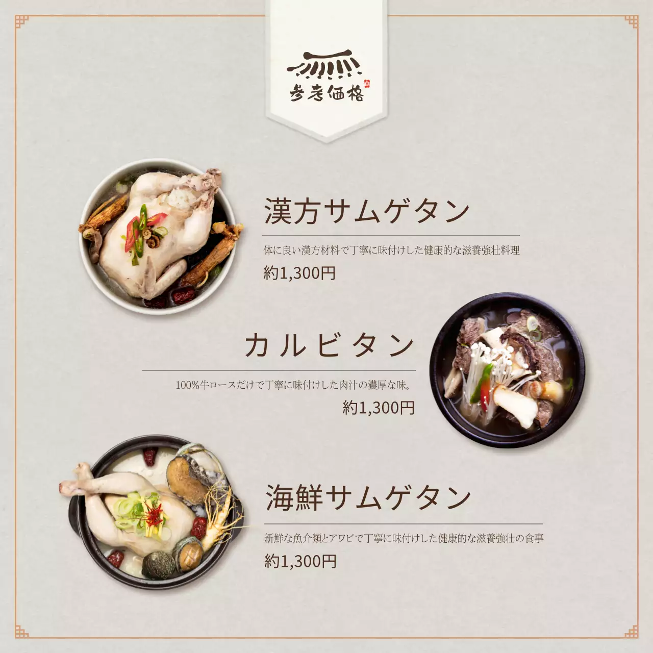 伝統保養式正方形の垂れ幕