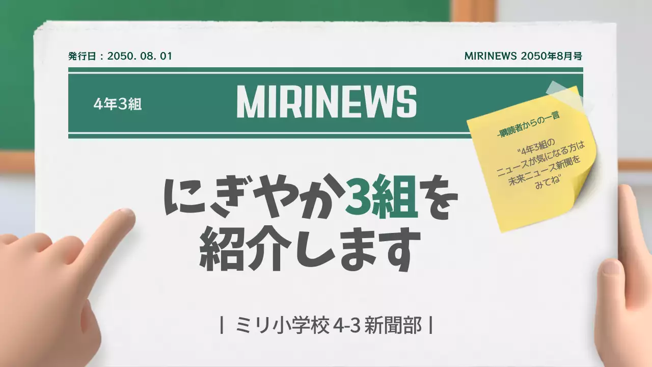 白 シンプル 学校 社内報 プレゼンテーション