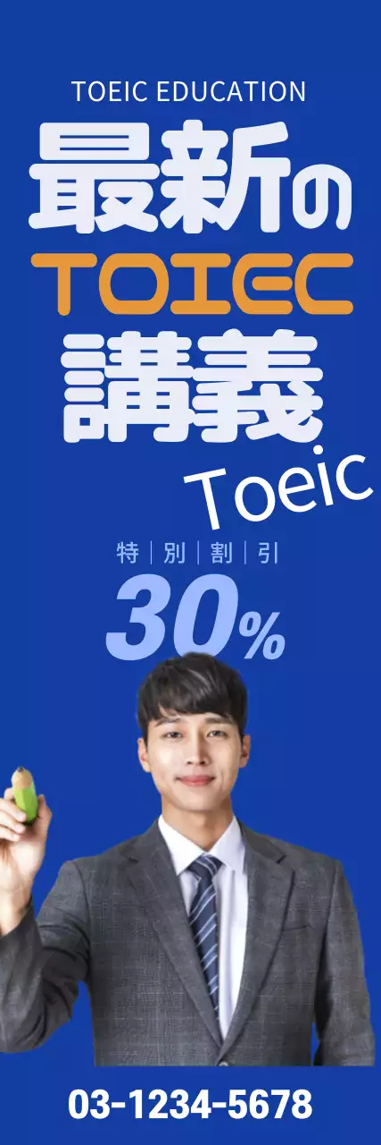 オレンジ モダン 教育 広告 ウェブバナー