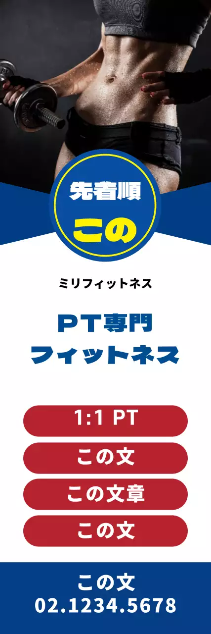 44178_フィットネス