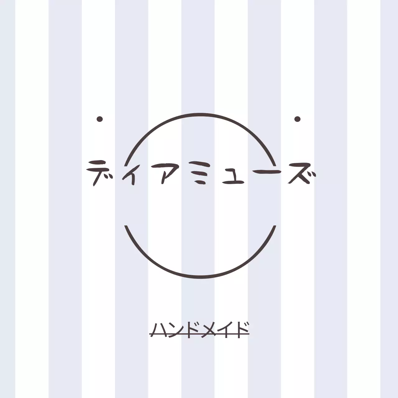 親愛なるミューズ