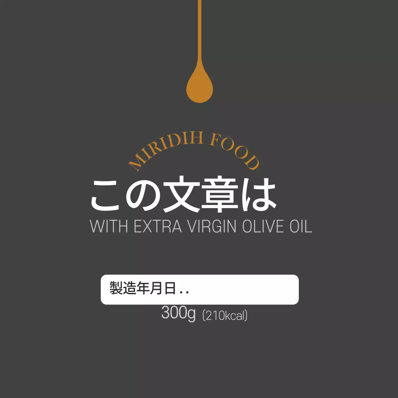 ブラックシンプルバルサミコドレッシングステッカー