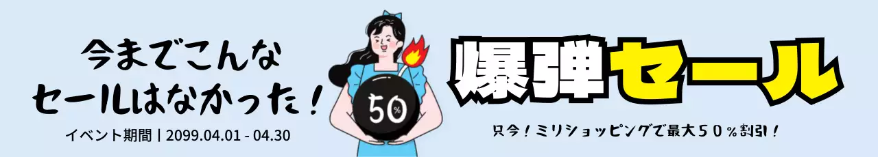 黄色 ポップ セール ポスター ウェブバナー