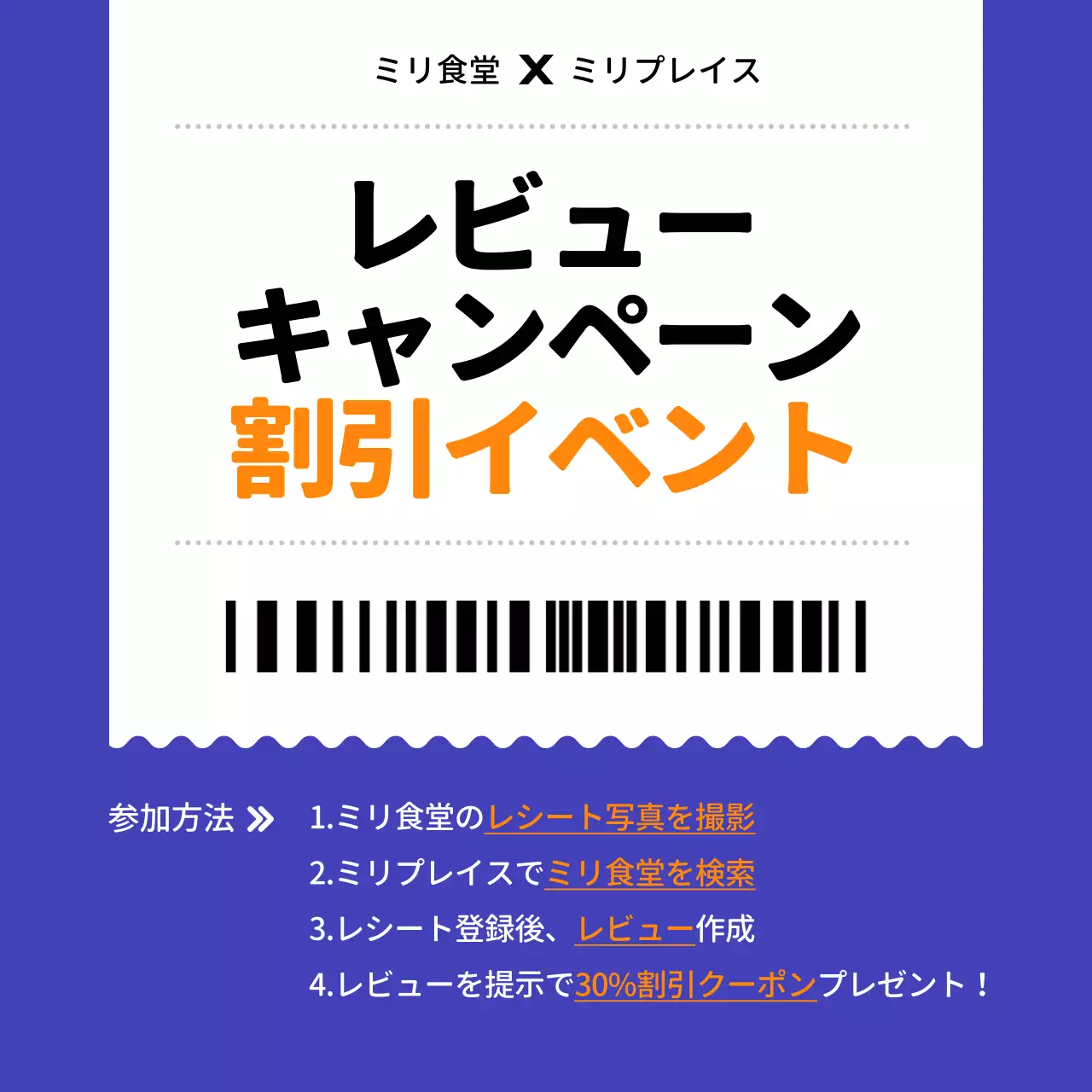 青 シンプル キャンペーン お知らせ SNS投稿 正方形