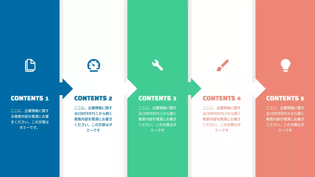 カラフル モダン ビジネス 企画書 インフォグラフィック