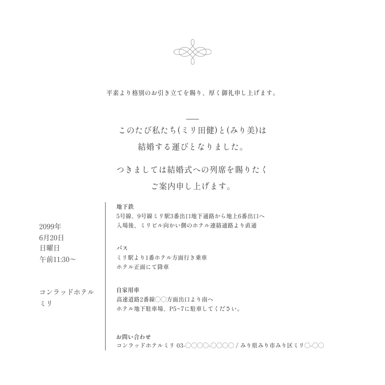 白 シンプル 結婚式 招待状 Instagram投稿