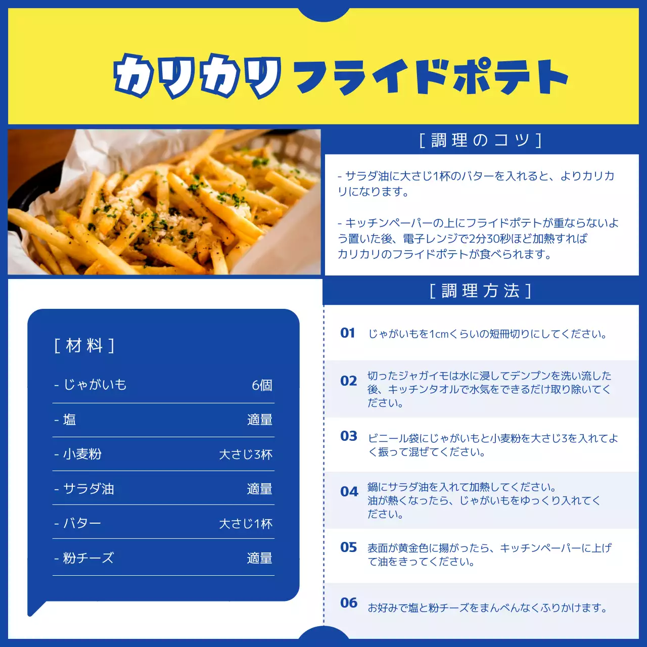 黄色 ポップ レシピ メニュー Instagram カルーセル