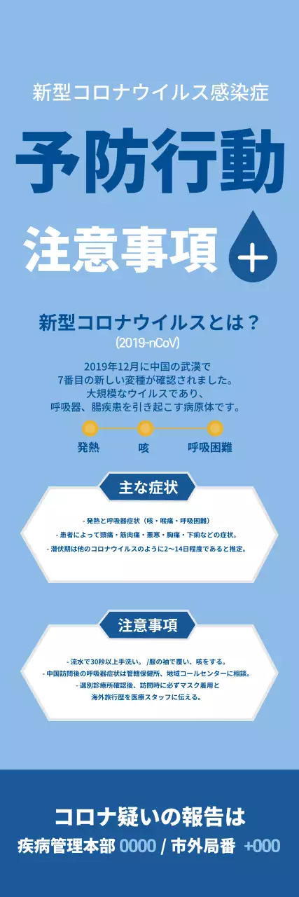 青 シンプル 健康 ポスター ウェブバナー