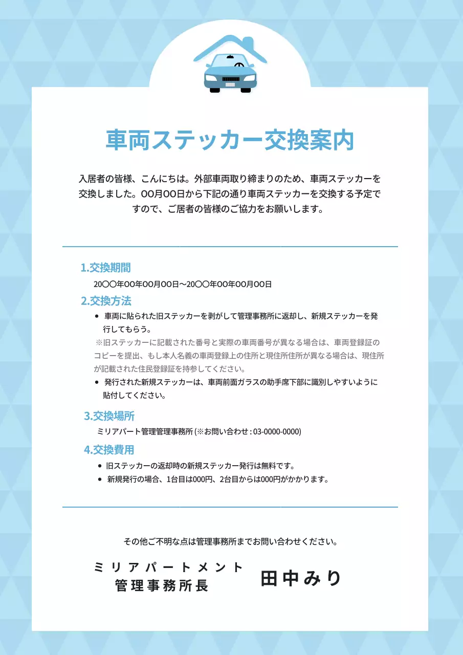 青 シンプル 案内 お知らせ 文書フォーム