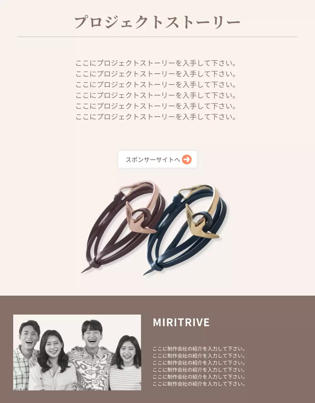 ベージュ シンプル アクセサリー パンフレット 詳細ページ