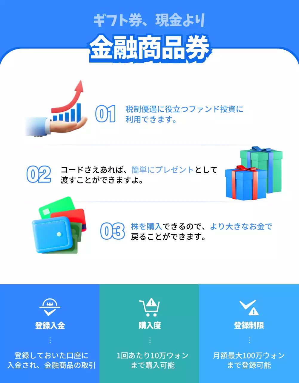 黒 かわいい 証券 チラシ 詳細ページ