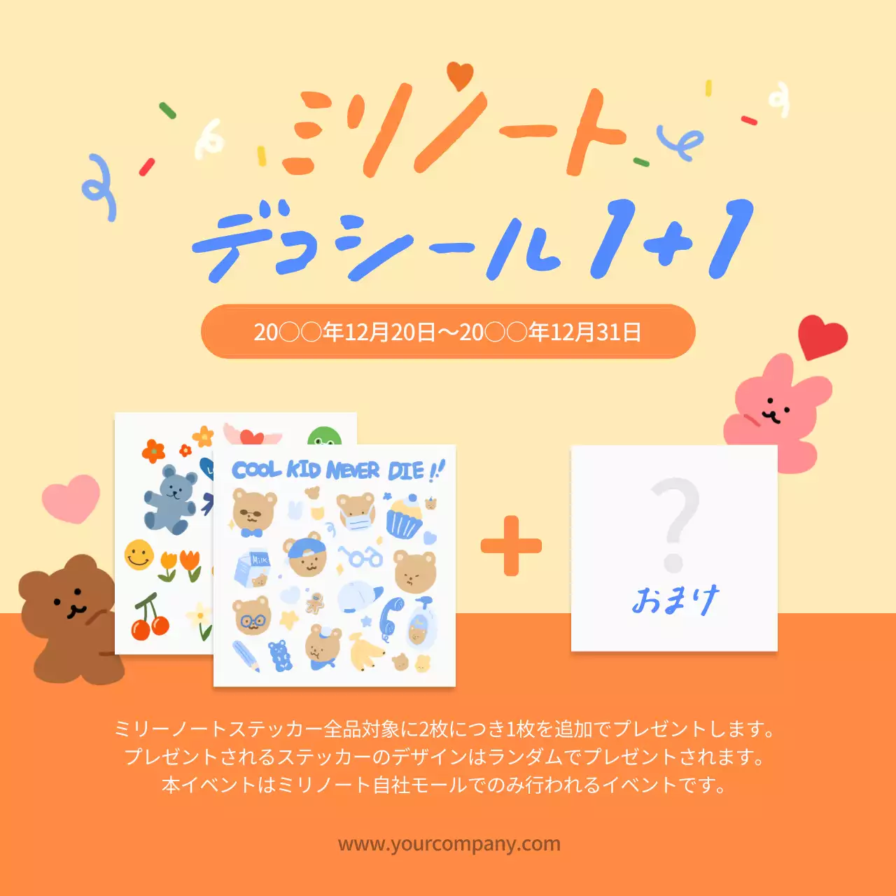 ベージュ かわいい イベント お知らせ SNS投稿 正方形