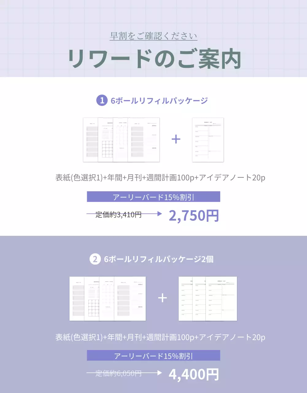 カラフル シンプル プランナー パンフレット 詳細ページ
