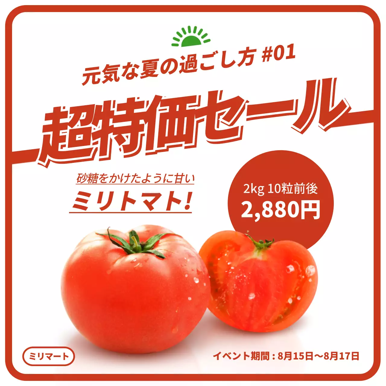 赤 ポップ セール チラシ Instagram投稿