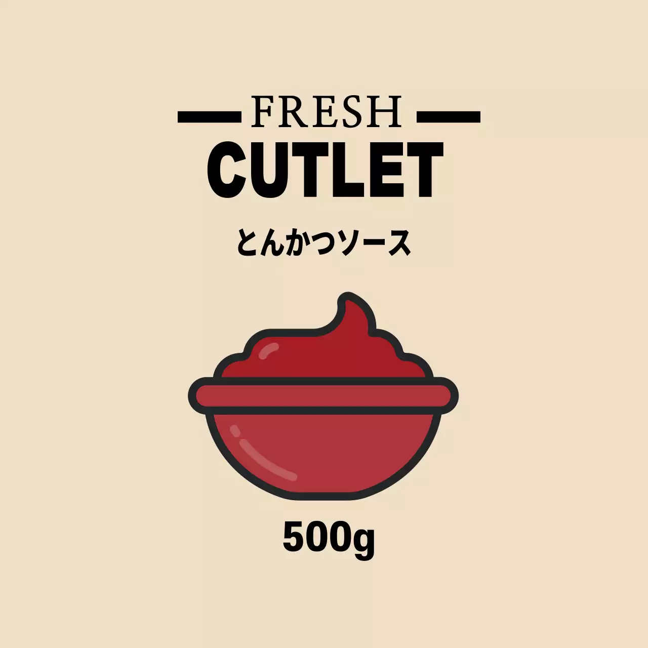 赤 ベージュ イラスト かわいい とんかつソース ウム式