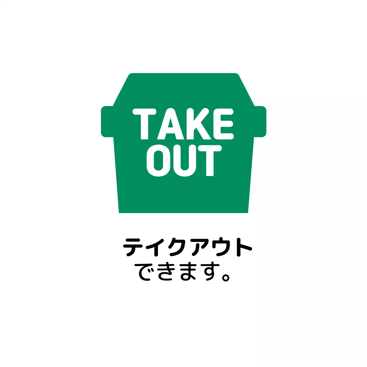 抽象的なイラスト店舗包装ラベル