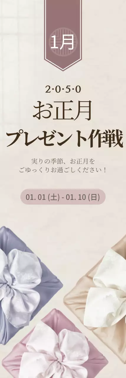 ベージュ 上品 プレゼント お知らせ ウェブバナー