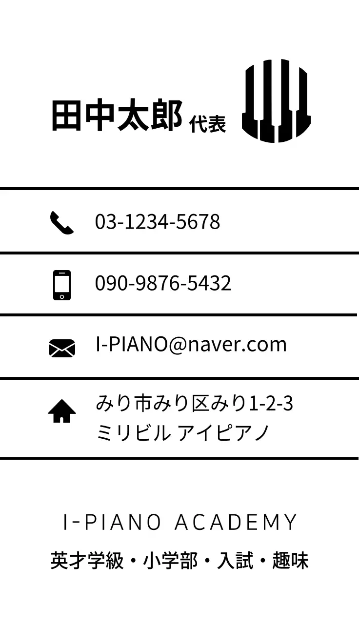 白黒 シンプル 音楽 名刺