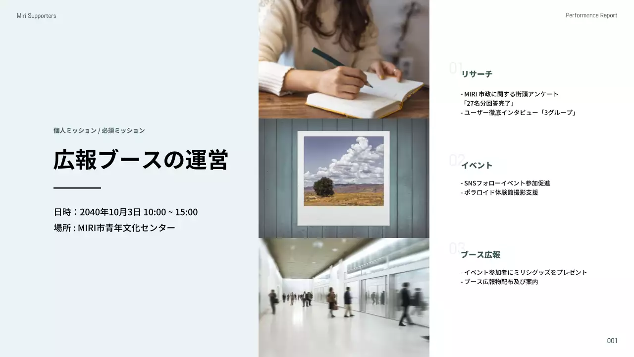 青 モダン ビジネス 報告書 プレゼンテーション