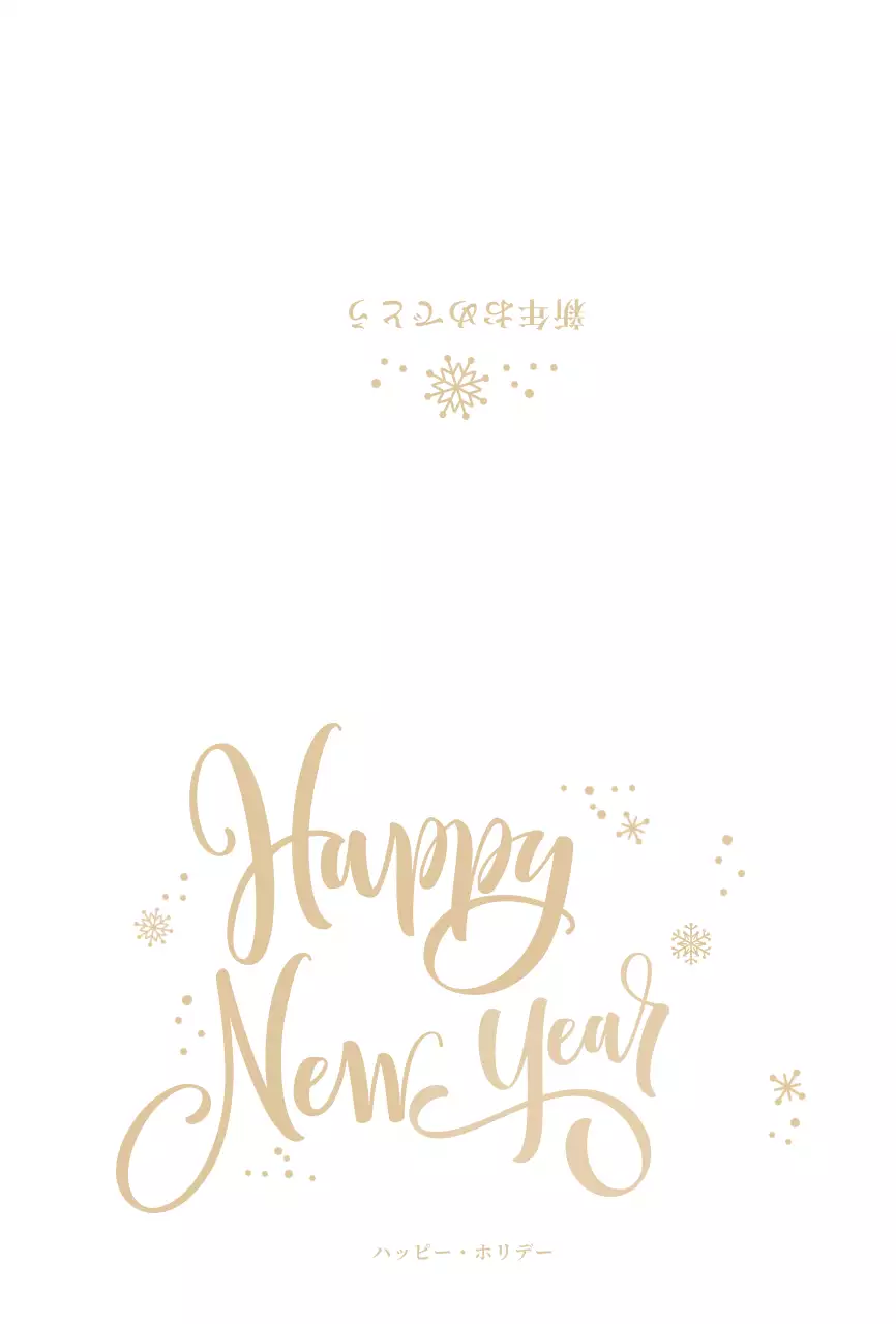 ホワイトシンプルな新年用年賀状ポストカード ポストカード