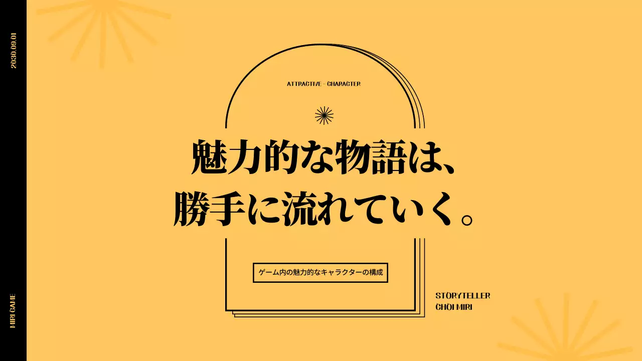 黄色 シンプル 資料 プレゼンテーション