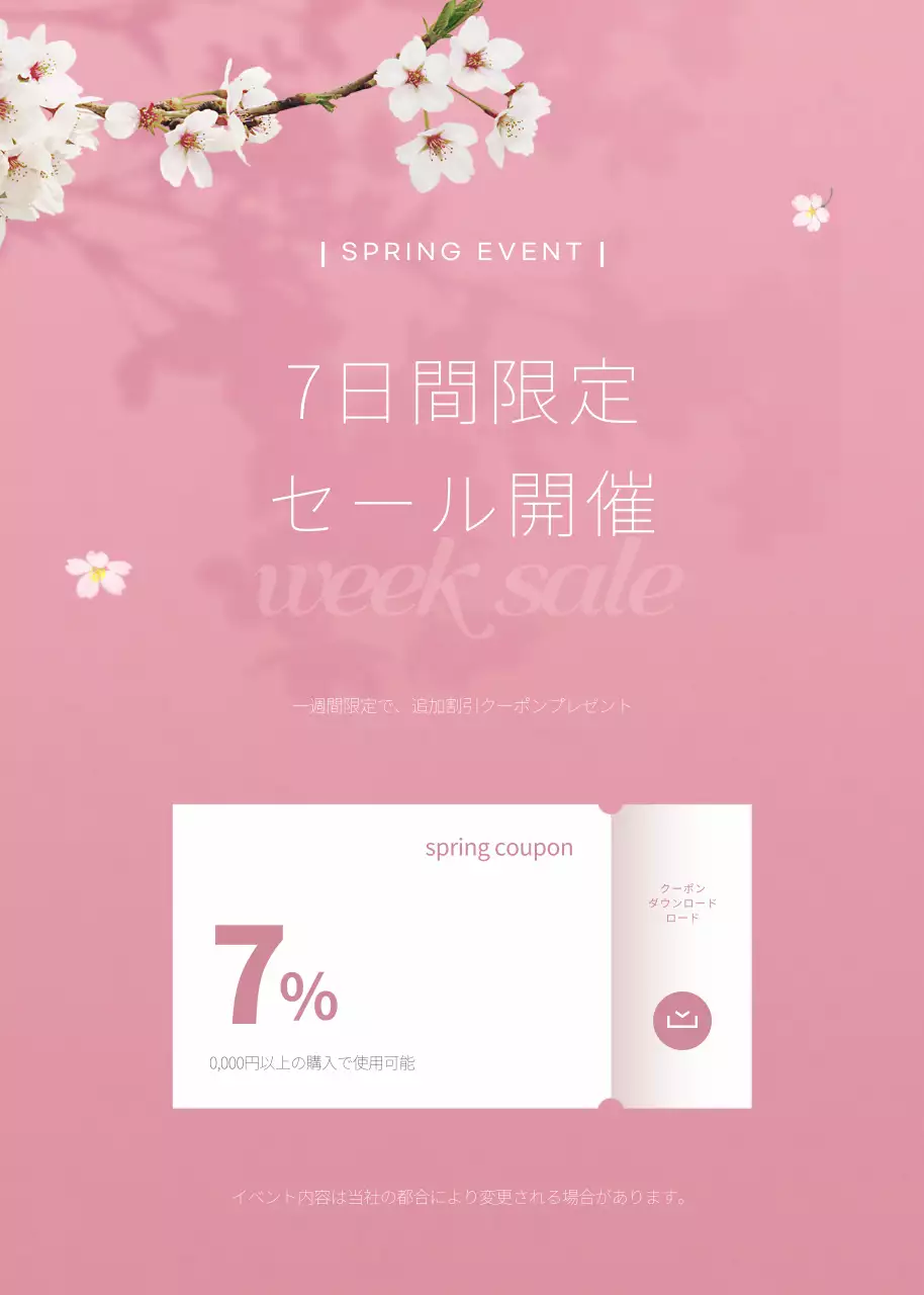 緑 ナチュラル イベント ポスター ポップアップ